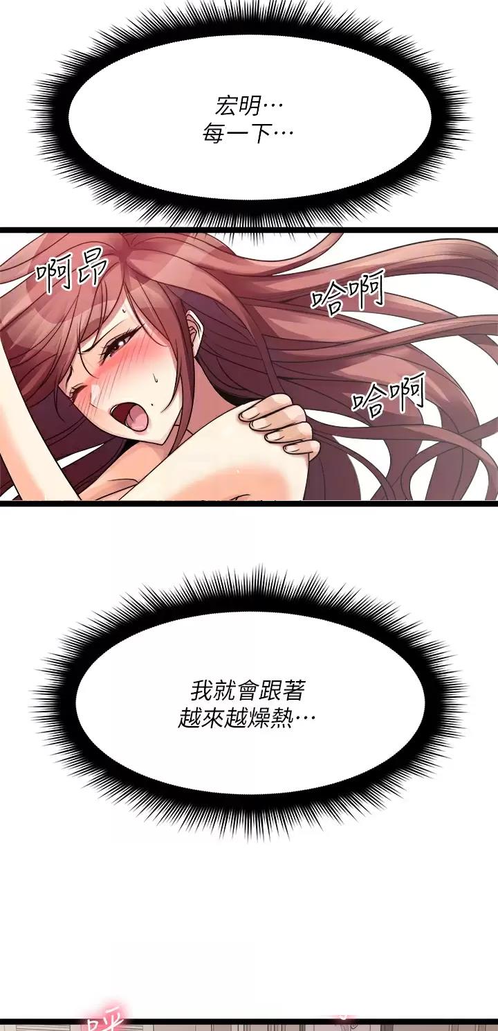 鸡皮拍卖漫画,第55话1图