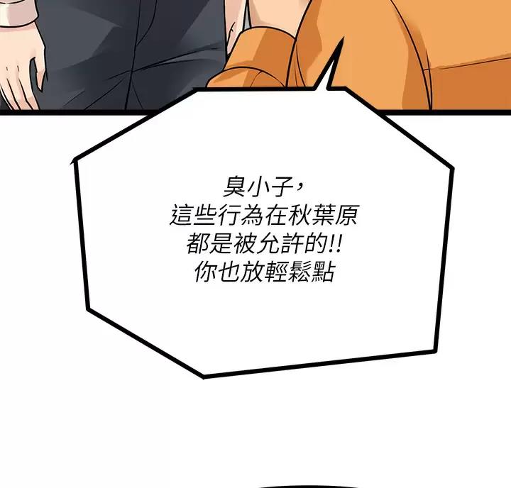 鸡皮拍卖漫画,第22话1图