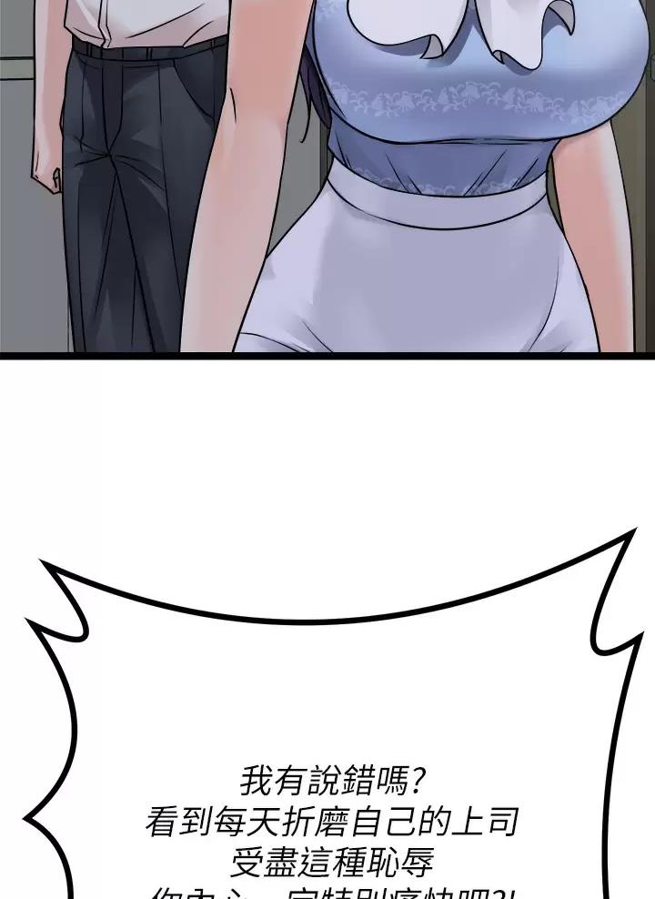 鸡皮拍卖漫画,第45话2图