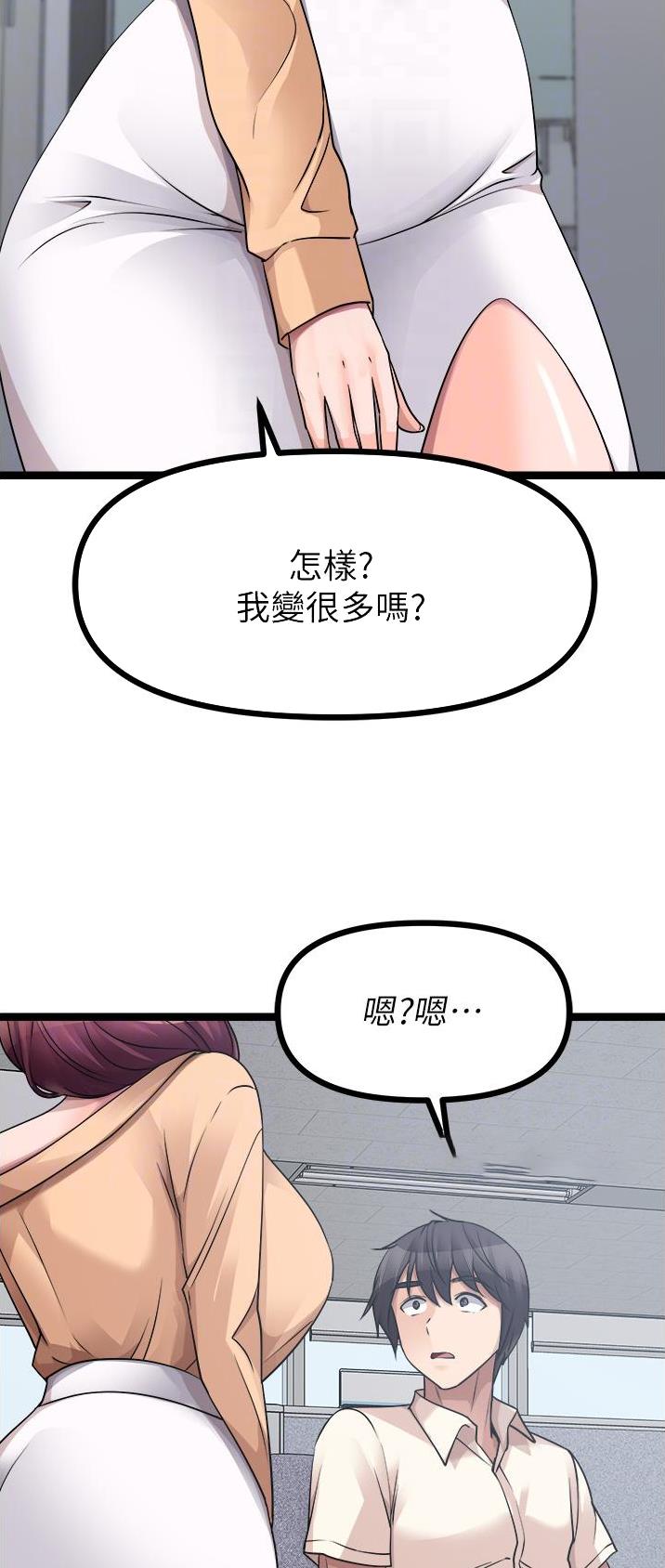 鸡皮拍卖下拉式漫画,第64话1图