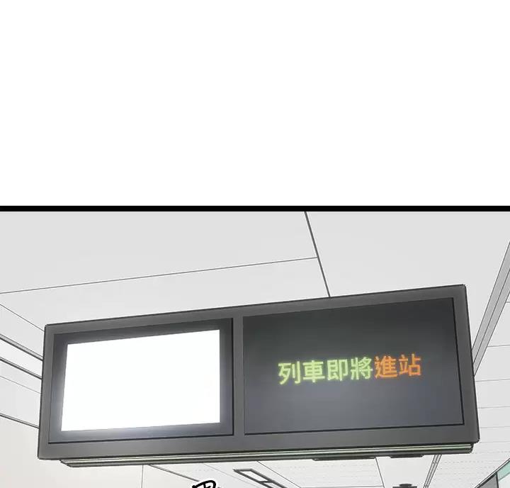 鸡皮拍卖漫画,第21话1图