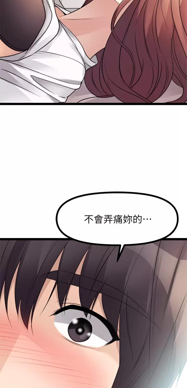 鸡皮拍卖漫画,第54话2图