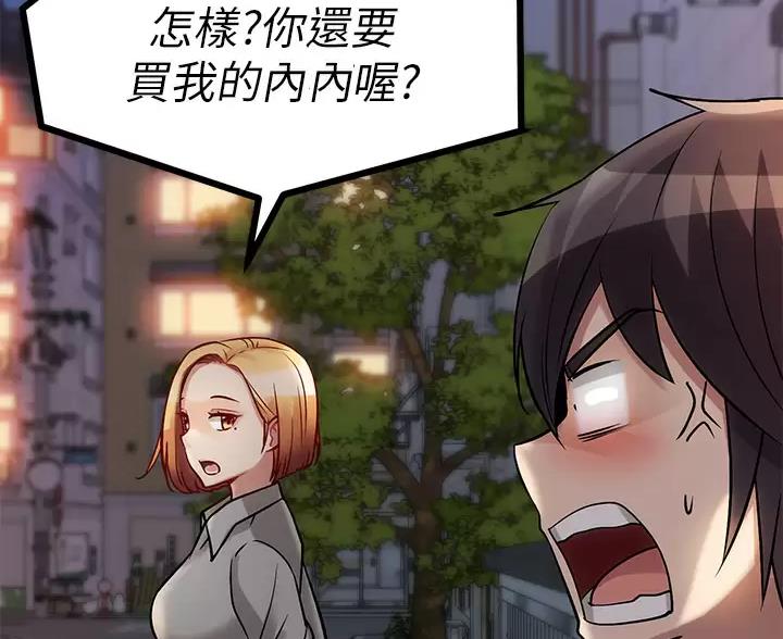 鸡皮拍卖漫画,第20话2图