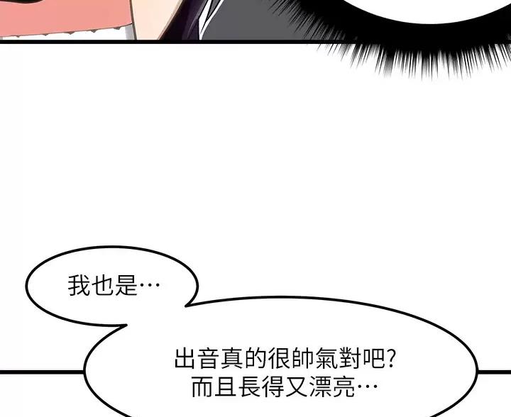 鸡皮拍卖漫画,第5话2图