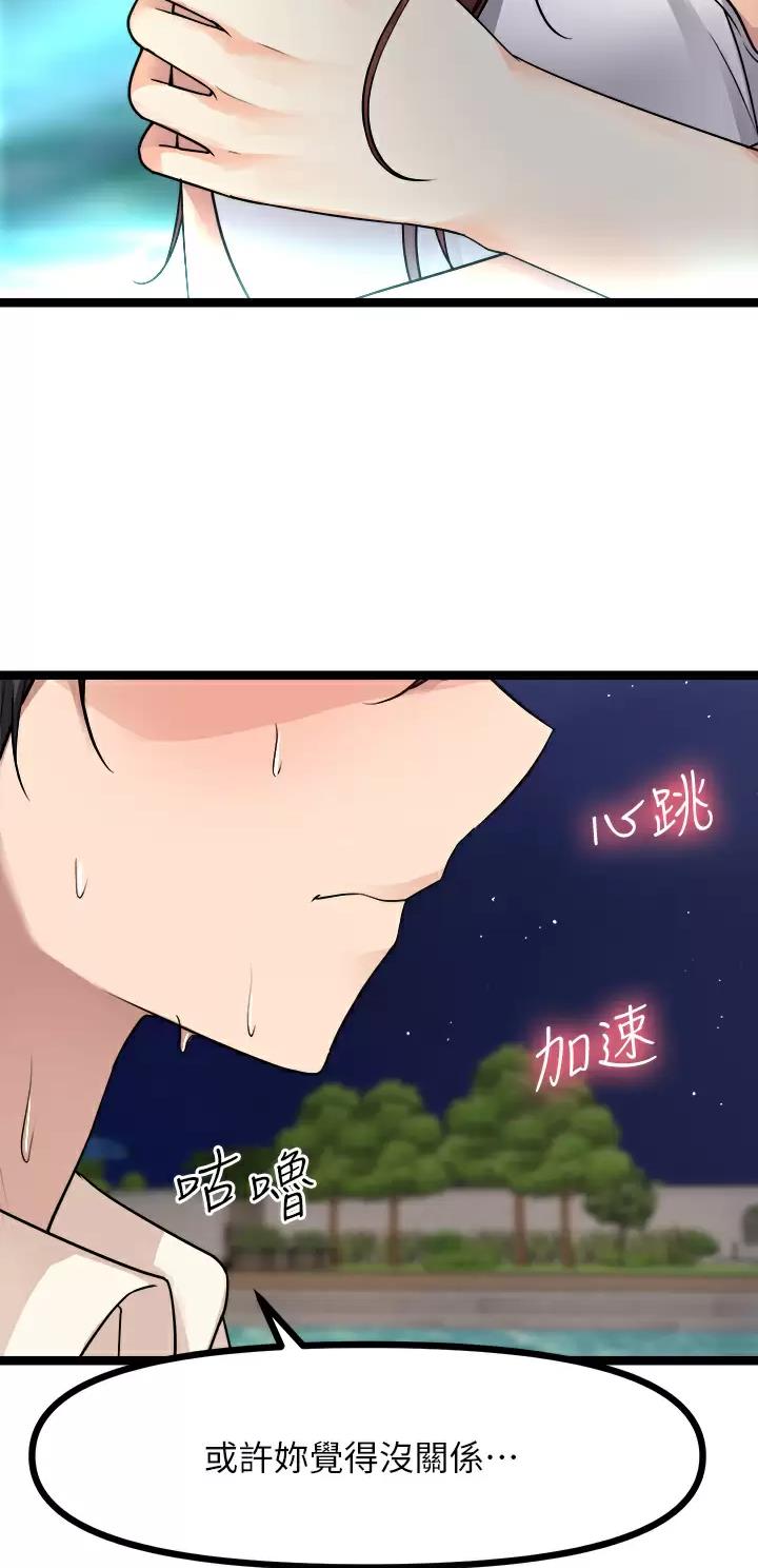 鸡皮拍卖漫画,第53话2图