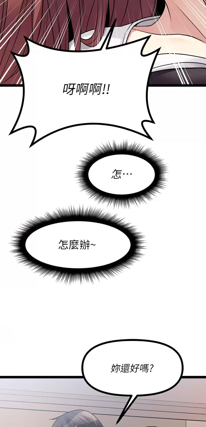 鸡皮拍卖漫画,第54话2图