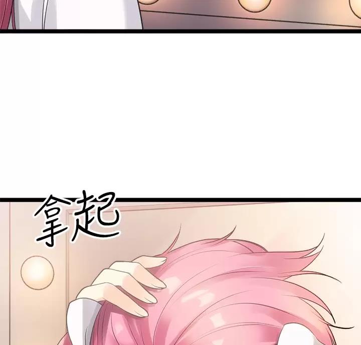 鸡皮拍卖漫画,第25话2图