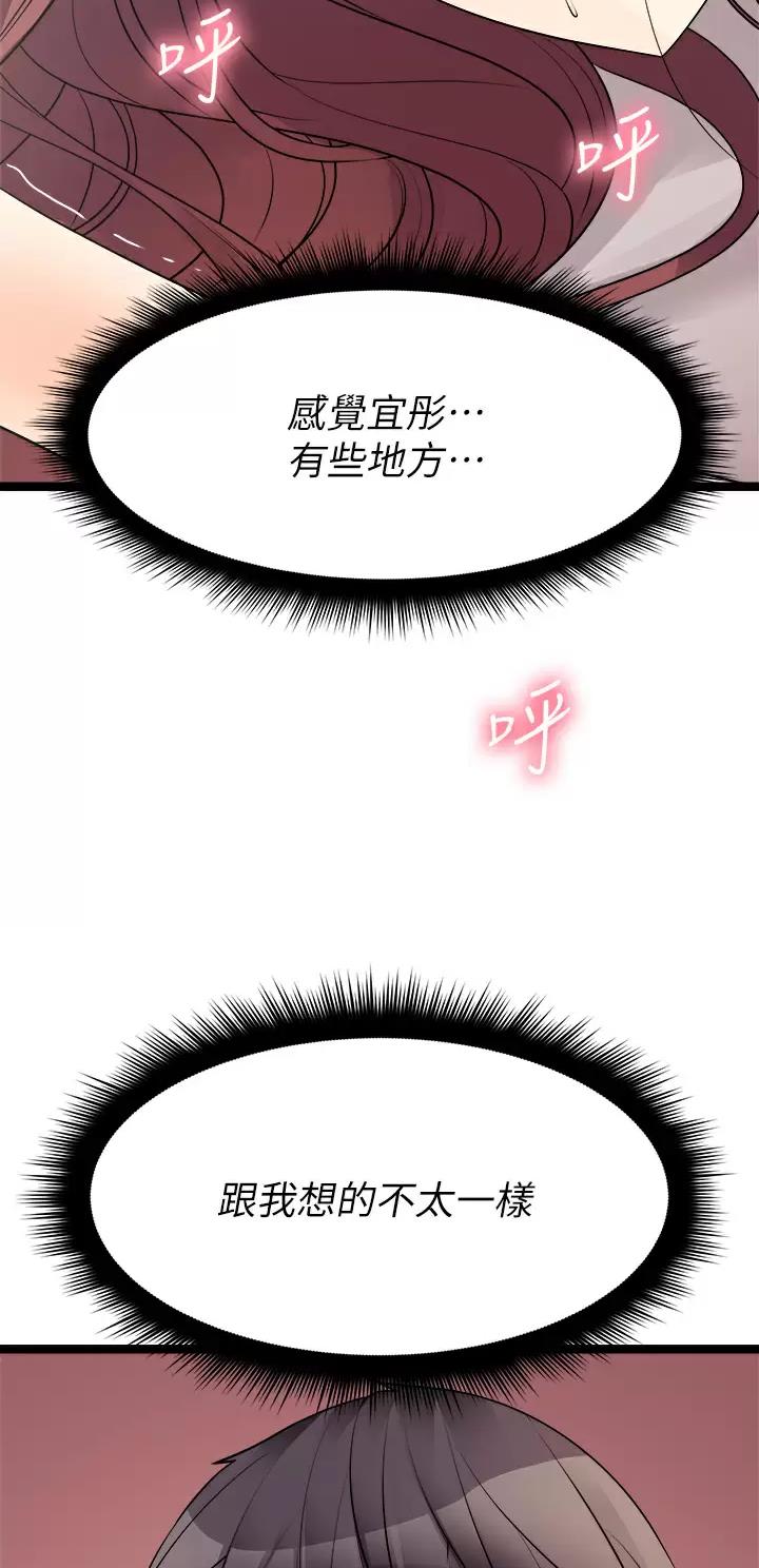 鸡皮拍卖漫画,第54话2图