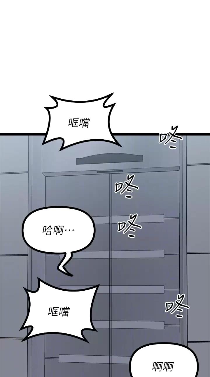 鸡皮拍卖漫画,第48话1图