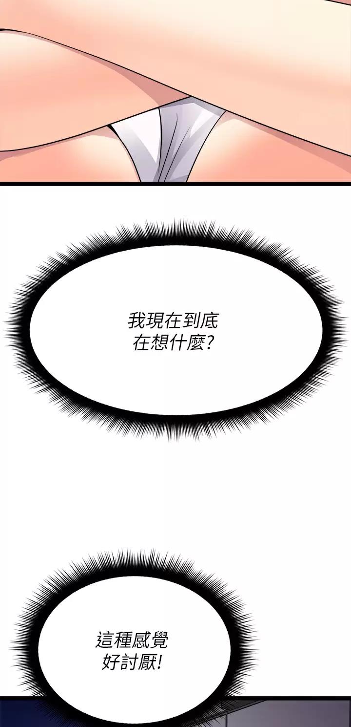 鸡皮拍卖漫画,第52话1图