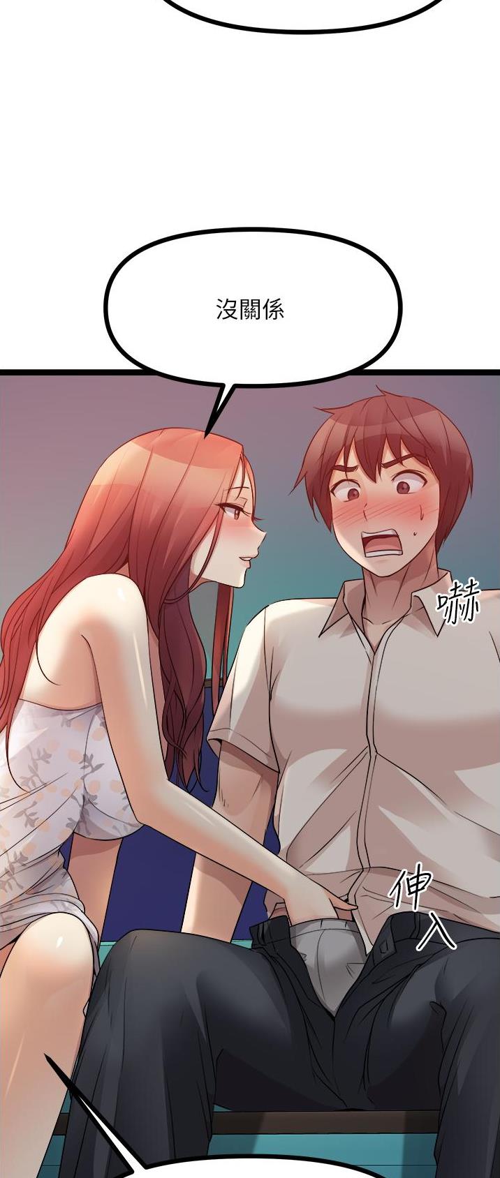 鸡皮拍卖漫画,第67话2图