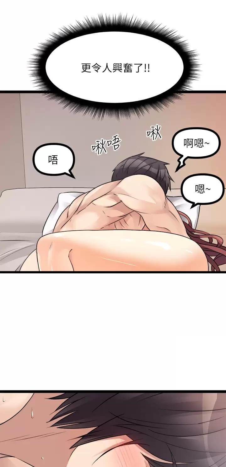 鸡皮拍卖漫画,第54话2图