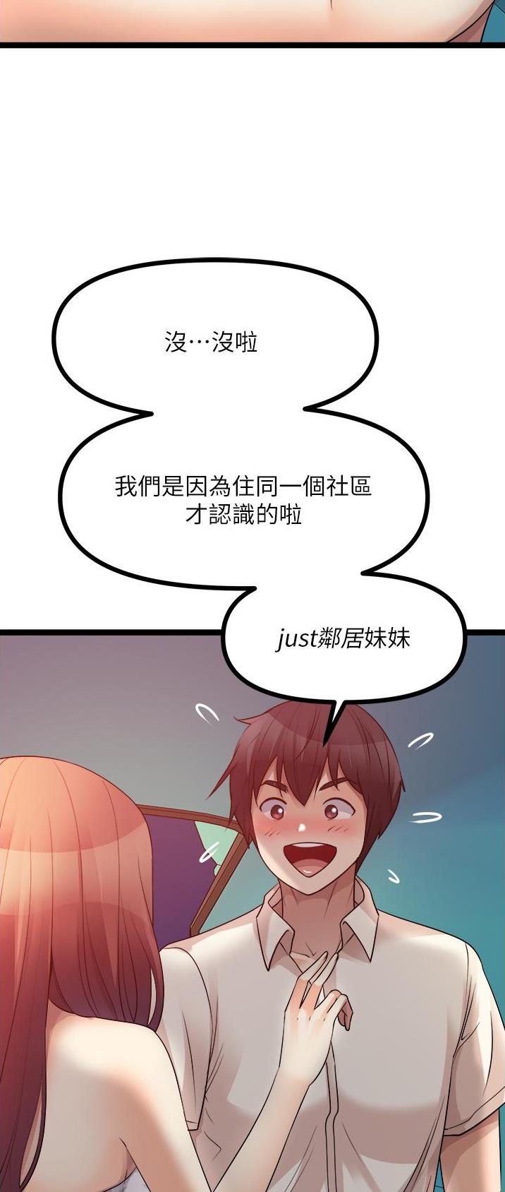 鸡皮拍卖在线漫画免费下拉漫画,第66话2图