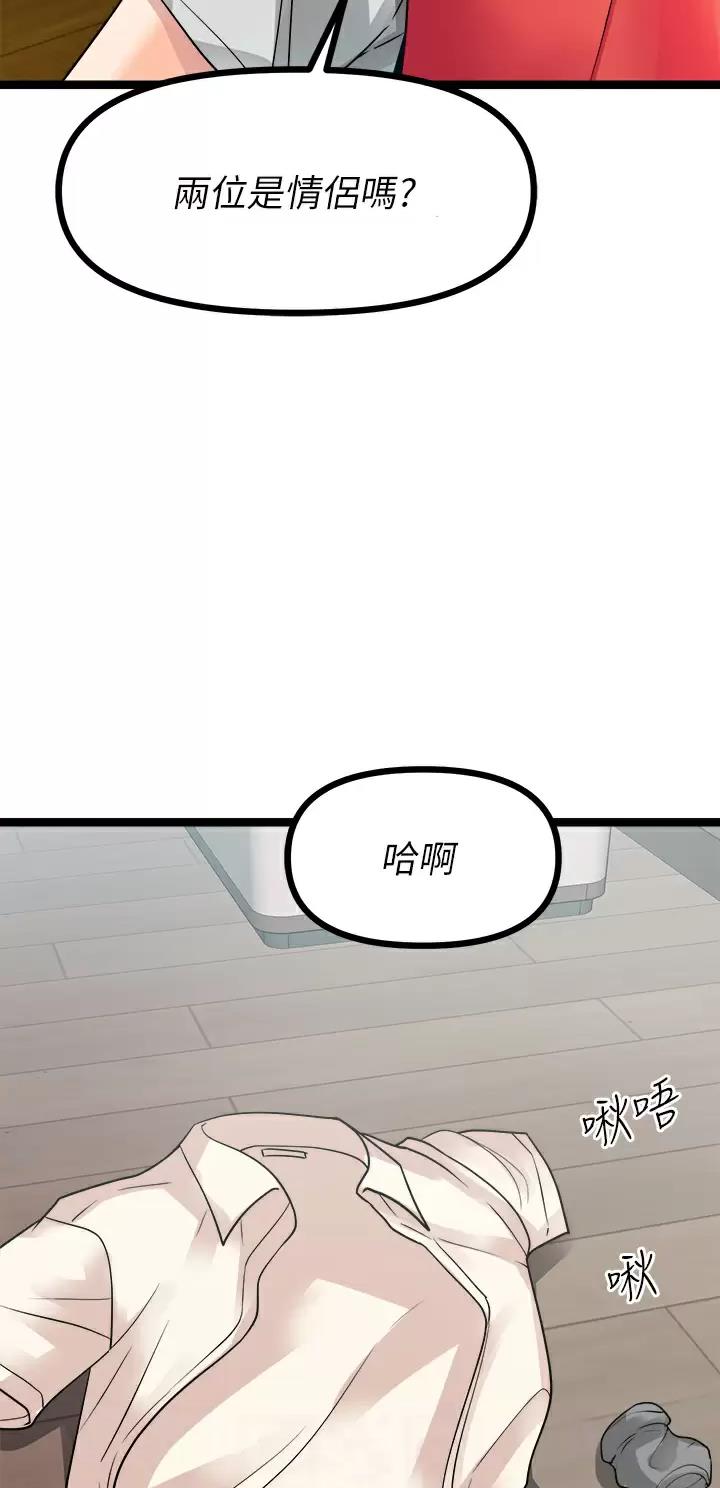 鸡皮拍卖漫画,第54话1图