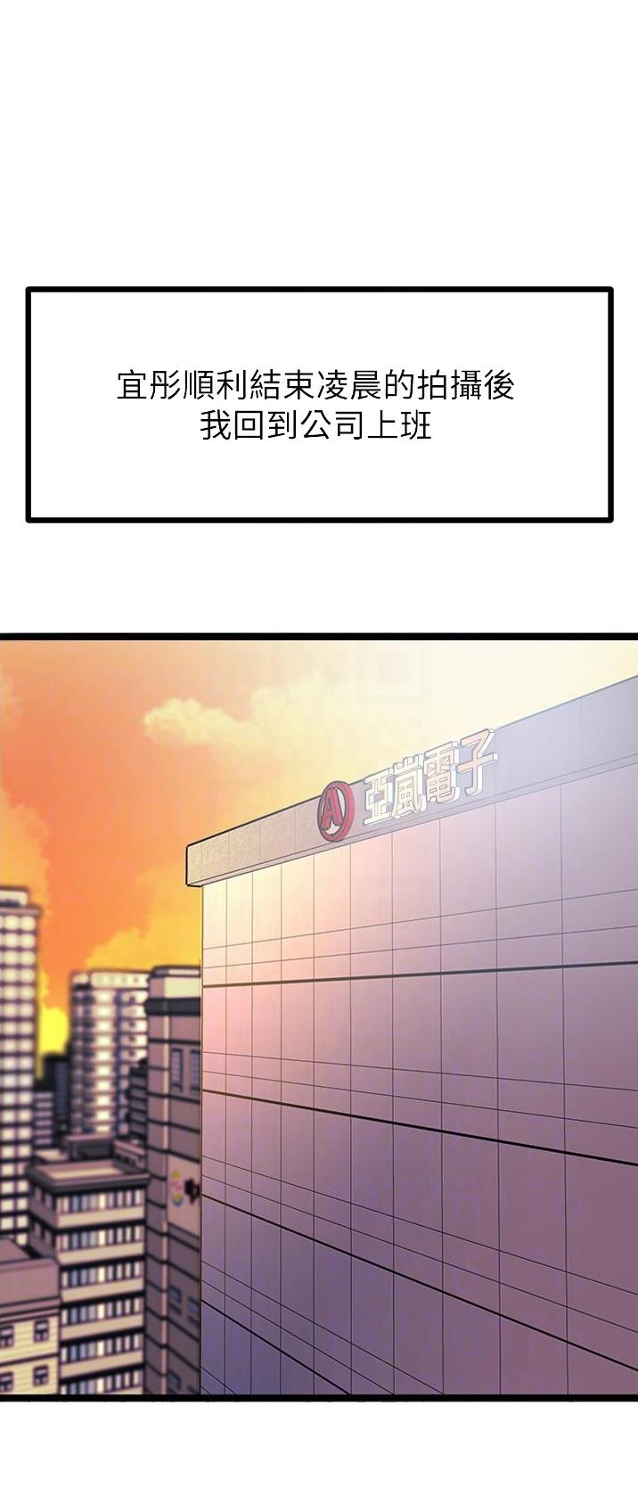 鸡皮拍卖漫画,第64话1图