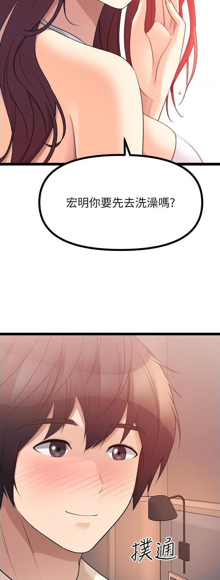 鸡皮拍卖漫画,第69话1图