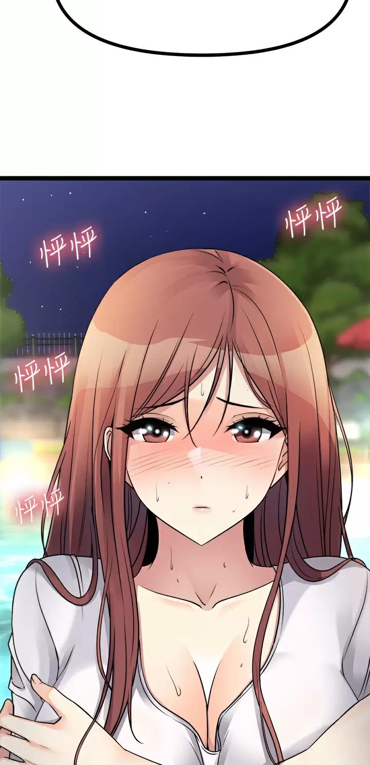 鸡皮拍卖漫画,第53话2图