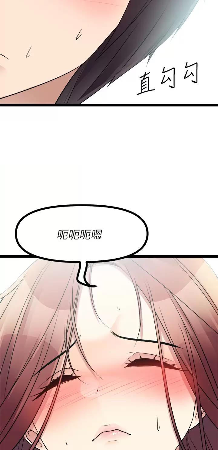 鸡皮拍卖漫画,第54话1图
