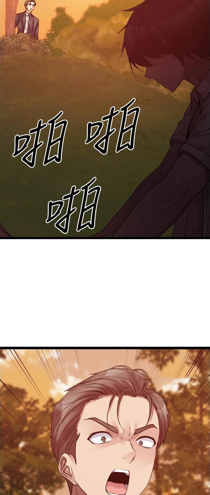 鸡皮拍卖漫画,第62话1图