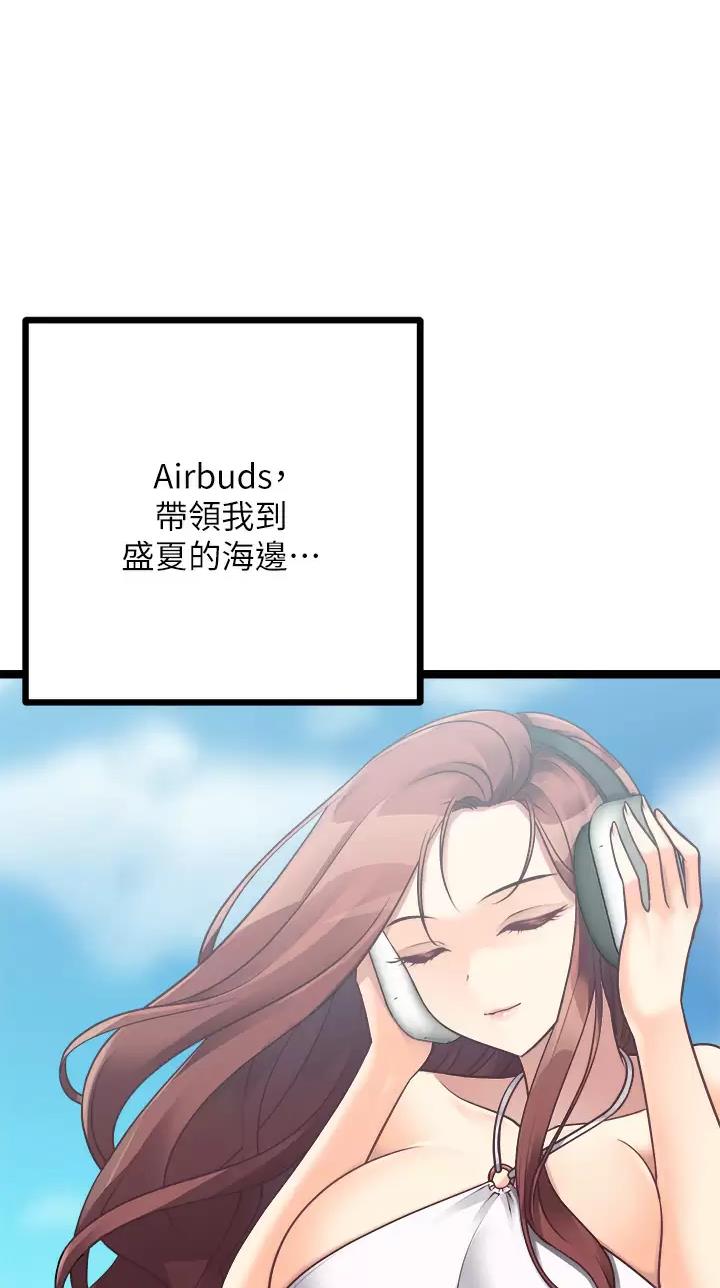 鸡皮拍卖漫画,第49话1图