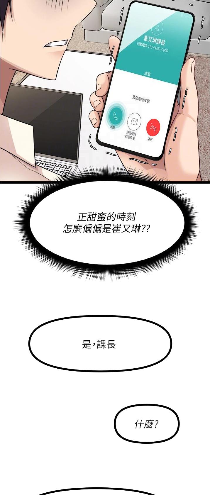 鸡皮拍卖漫画,第60话1图