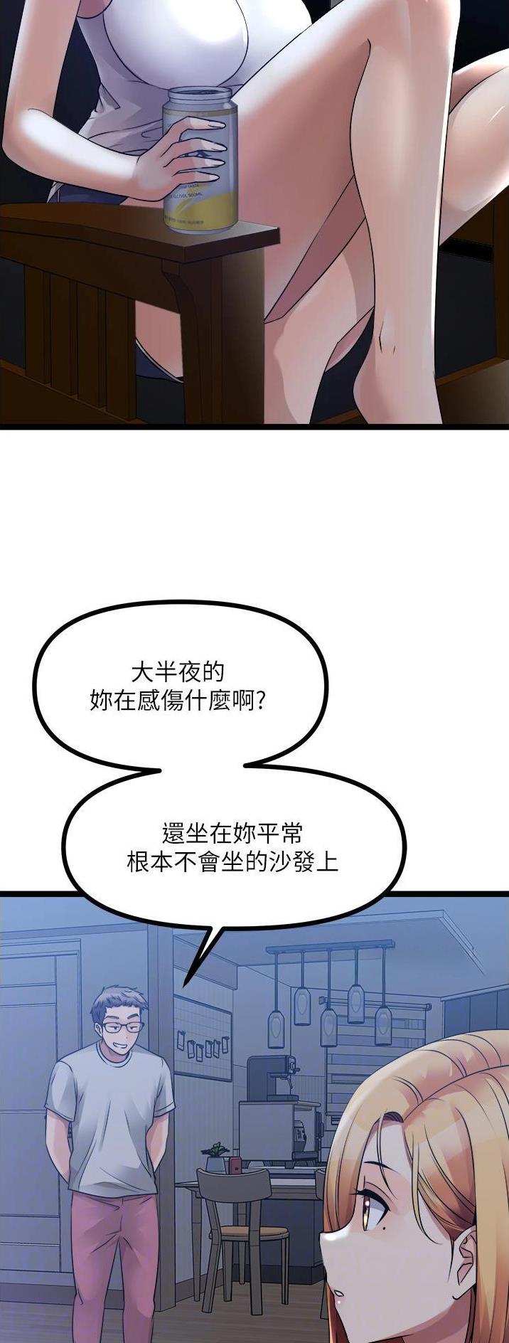 鸡皮拍卖漫画,第68话2图