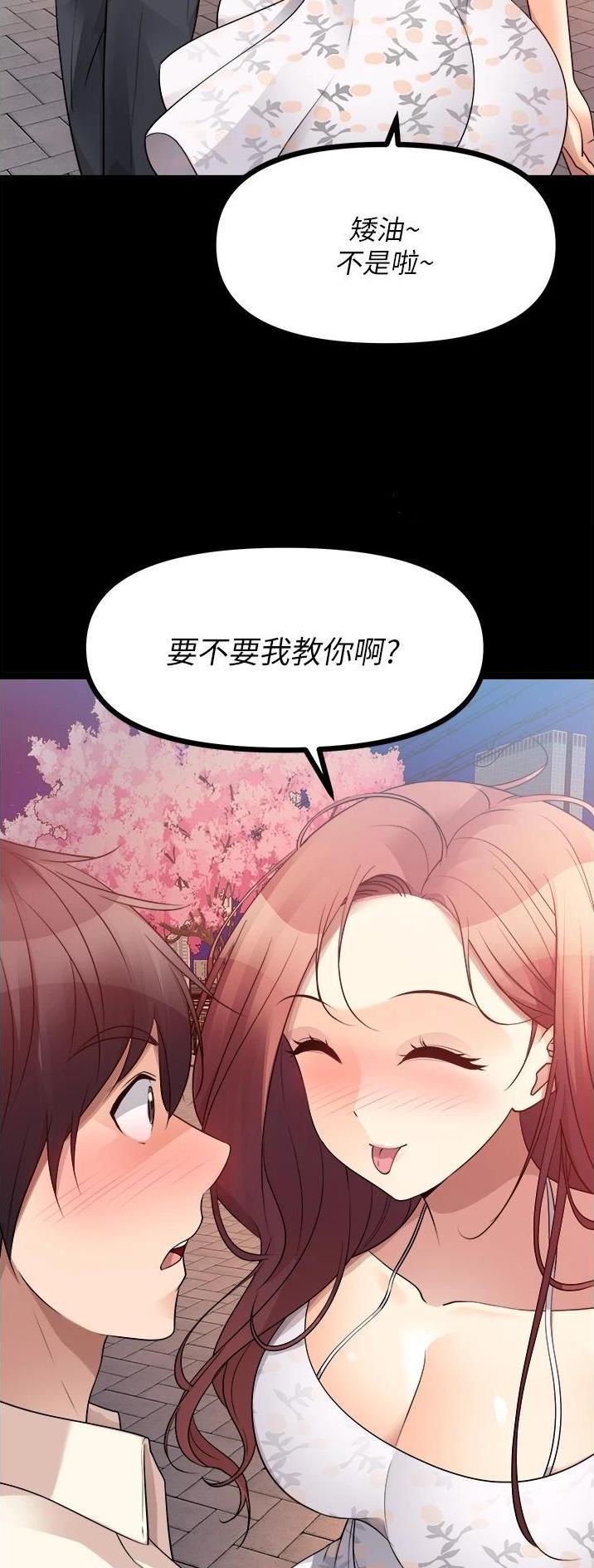 鸡皮拍卖在线漫画免费下拉漫画,第69话1图