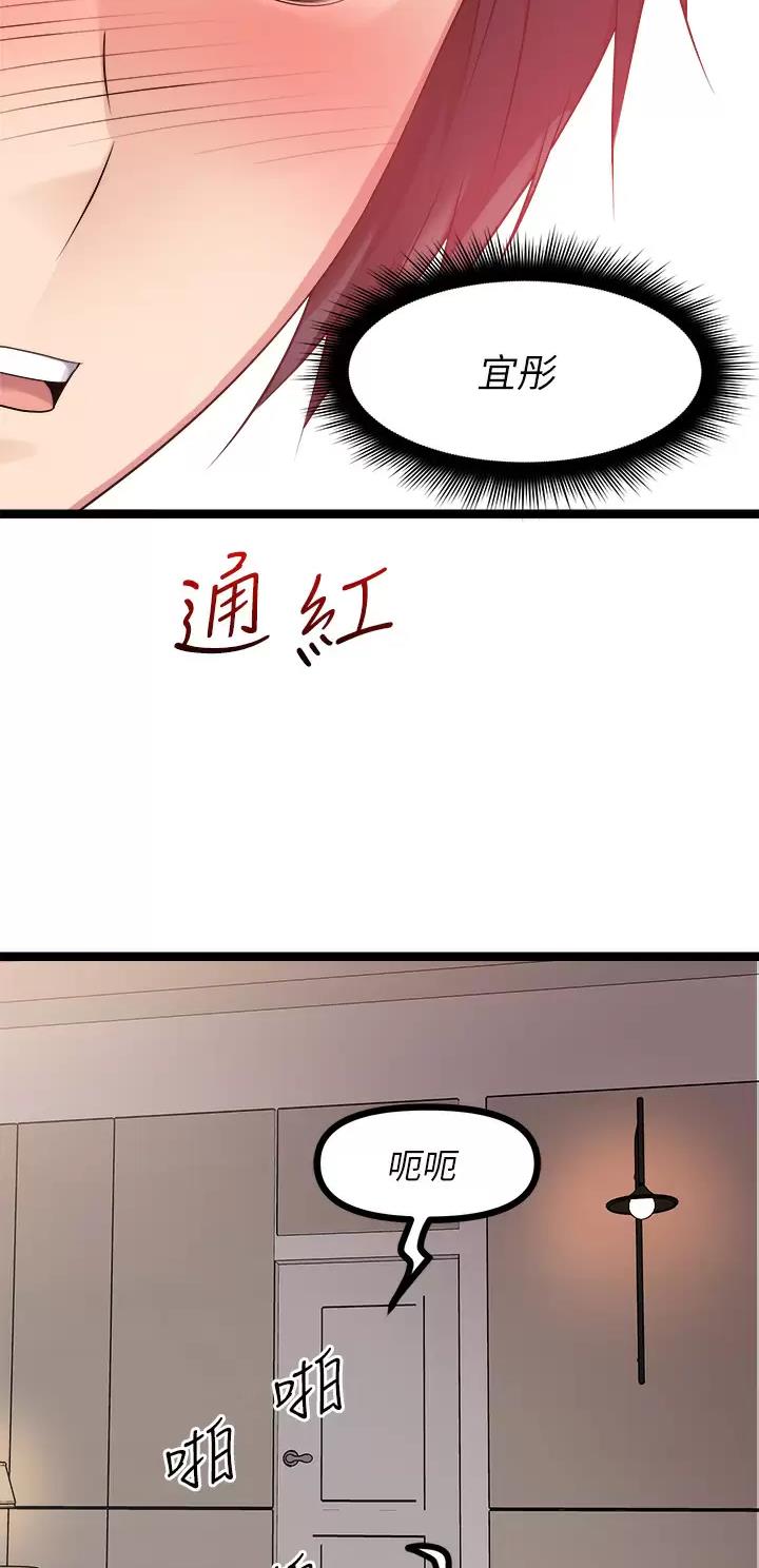 鸡皮拍卖漫画,第55话2图
