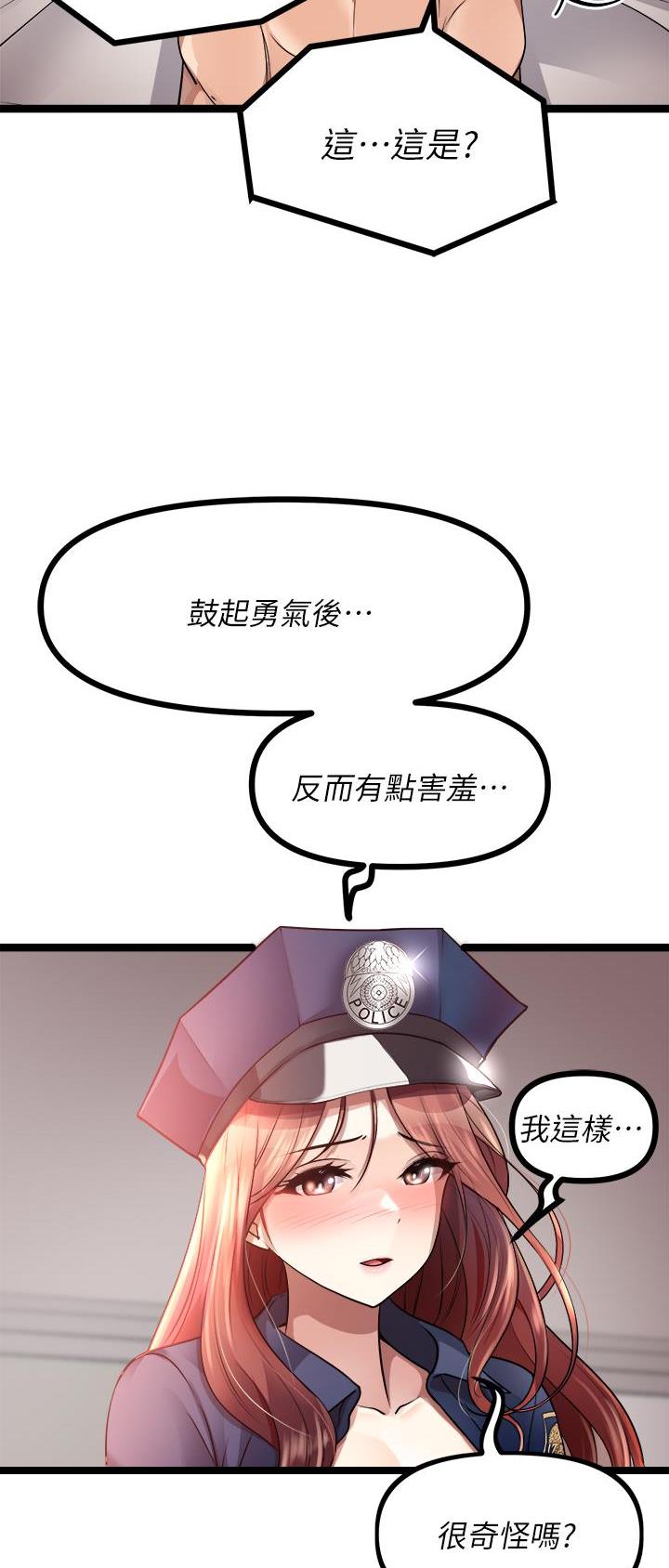 鸡皮拍卖漫画,第57话2图
