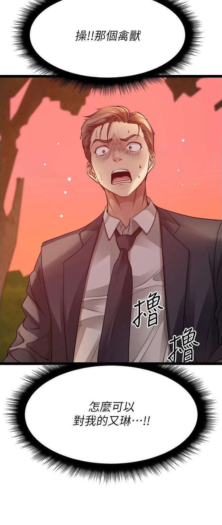 鸡皮拍卖漫画,第63话1图