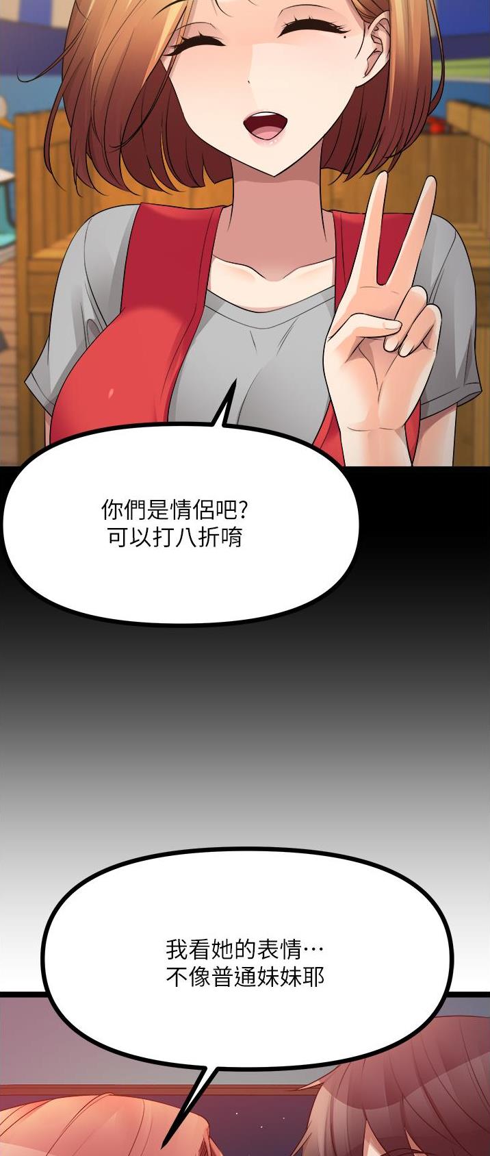 鸡皮拍卖在线漫画免费下拉漫画,第66话2图