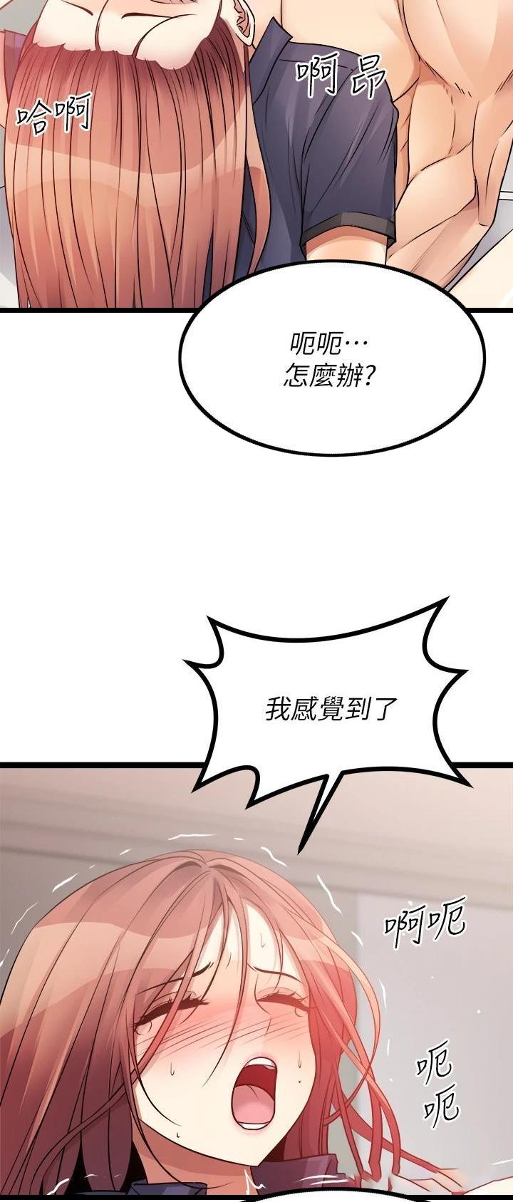 鸡皮拍卖漫画,第59话1图