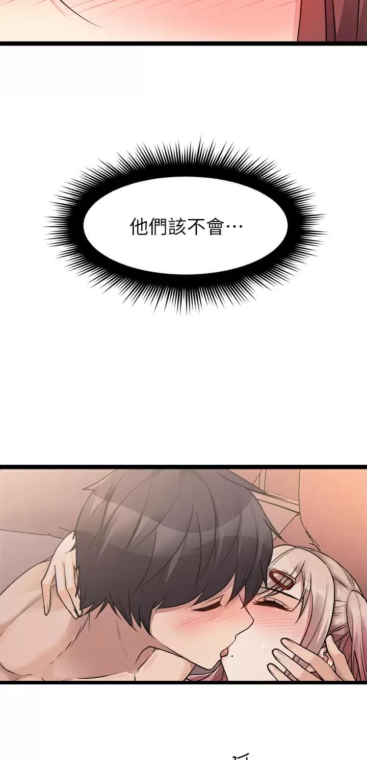 鸡皮拍卖漫画,第52话2图
