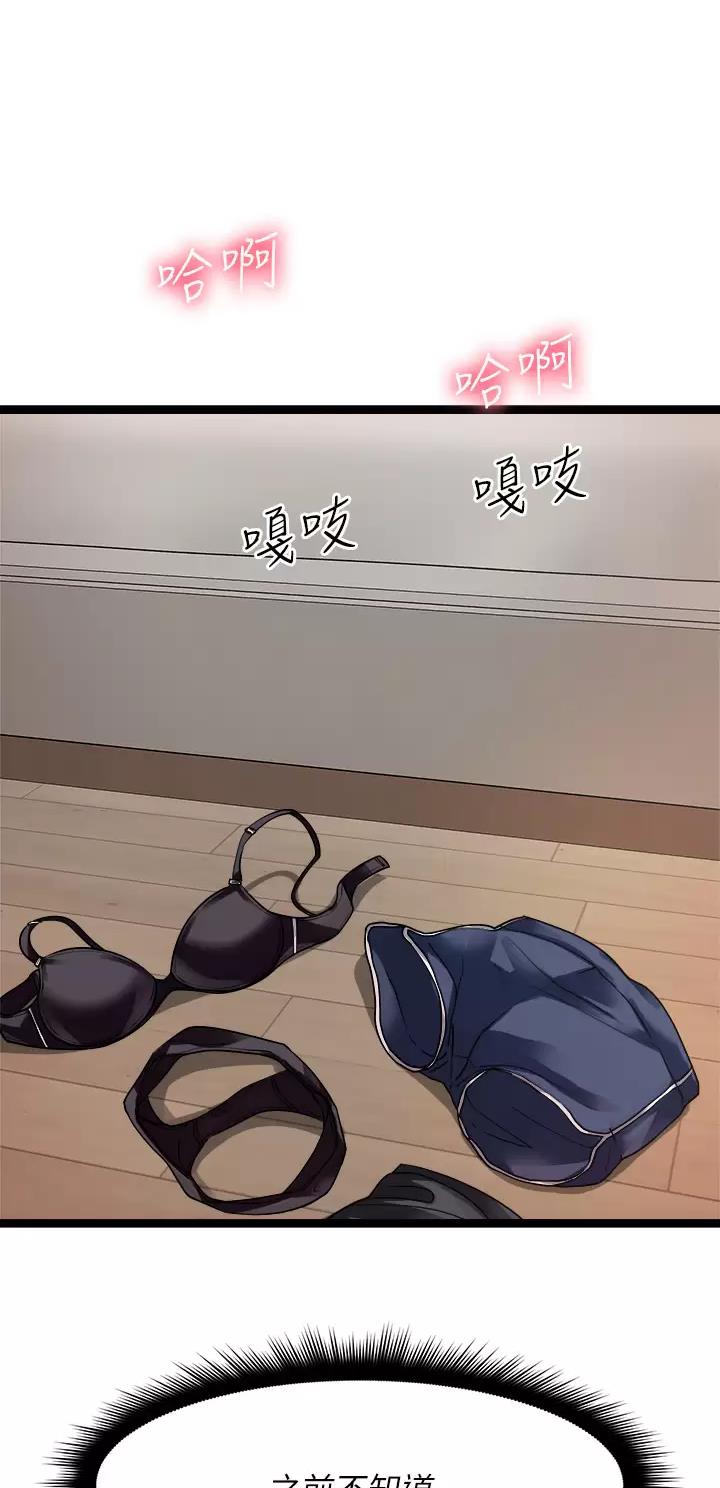 鸡皮拍卖漫画,第55话1图
