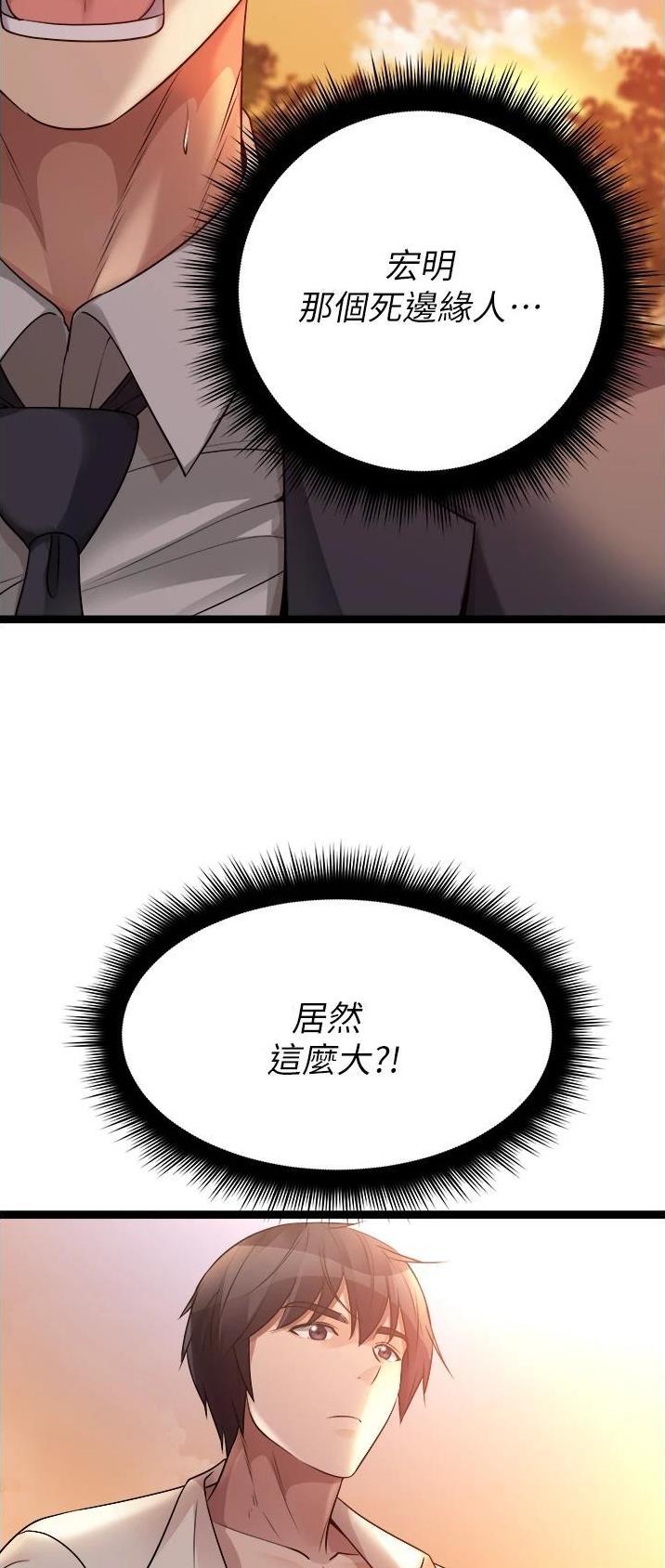 鸡皮拍卖下拉式漫画,第63话1图