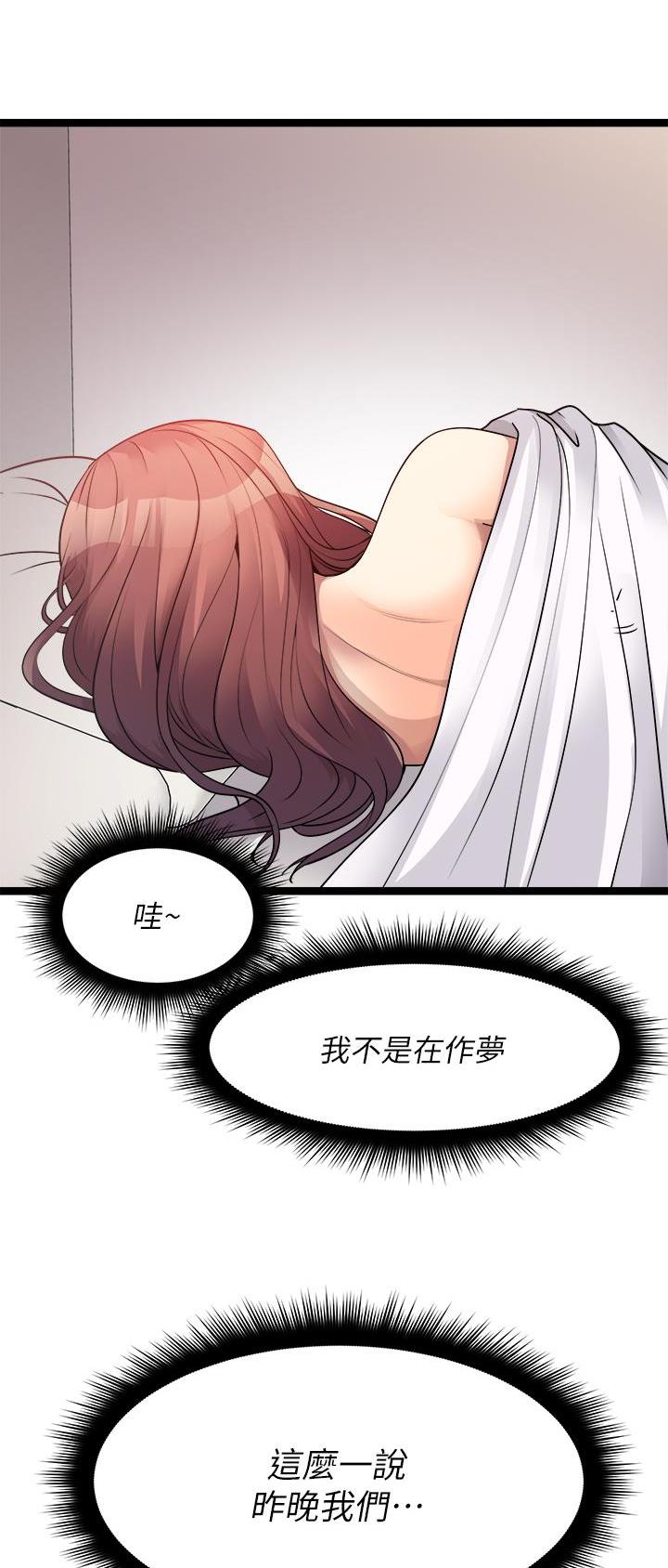 鸡皮拍卖漫画,第57话1图