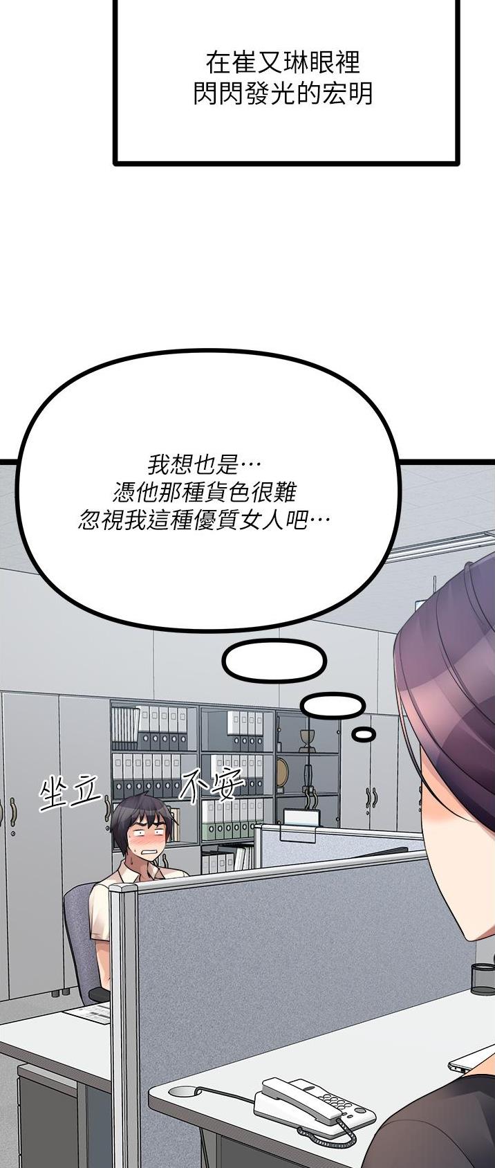 鸡皮拍卖漫画,第65话2图