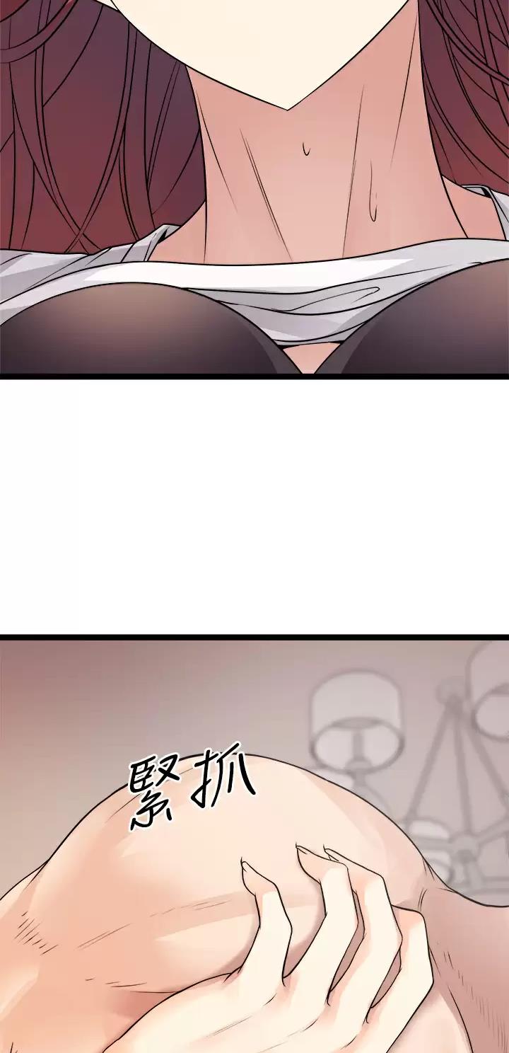 鸡皮拍卖漫画,第54话2图