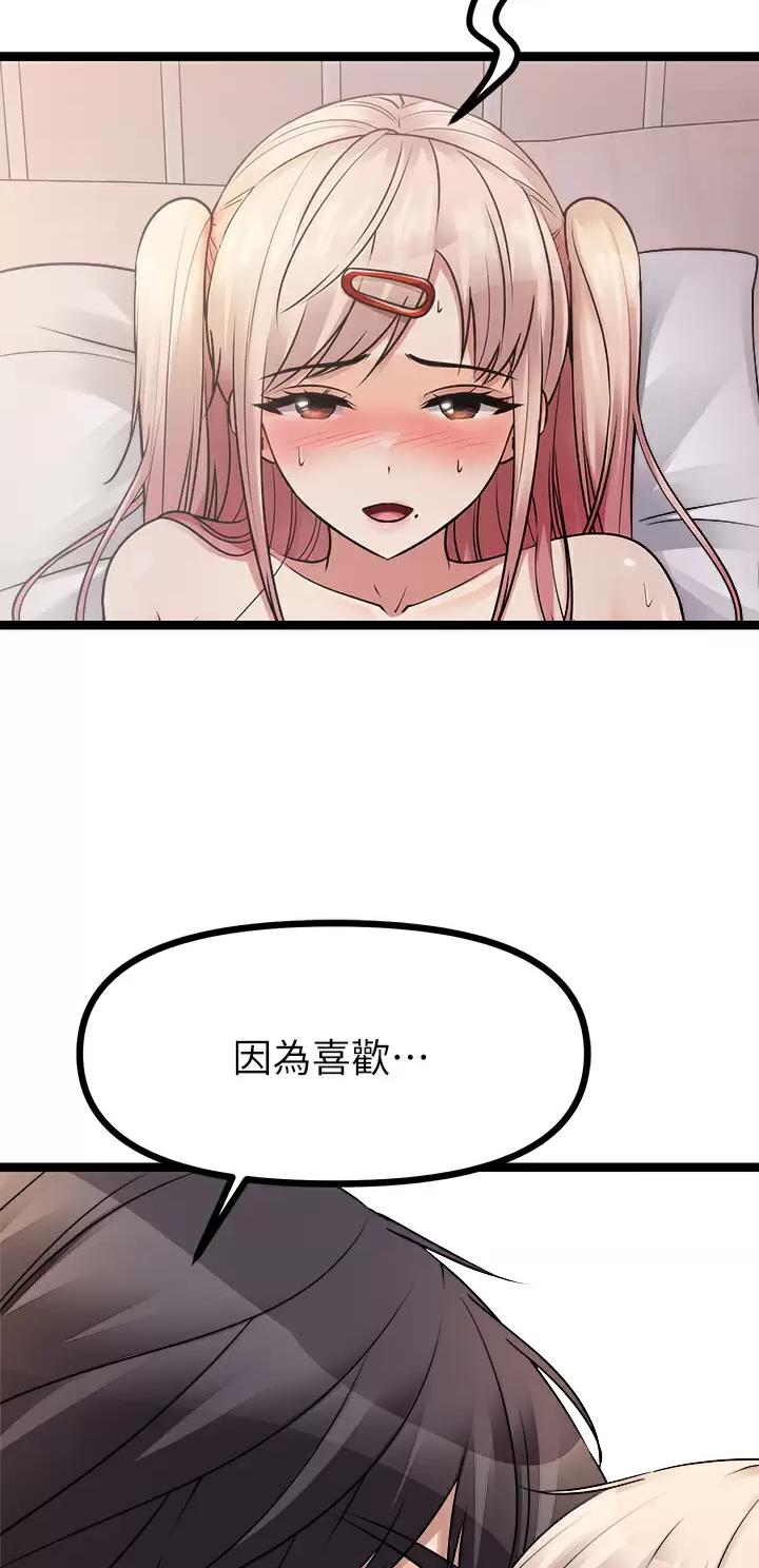鸡皮拍卖漫画,第52话2图