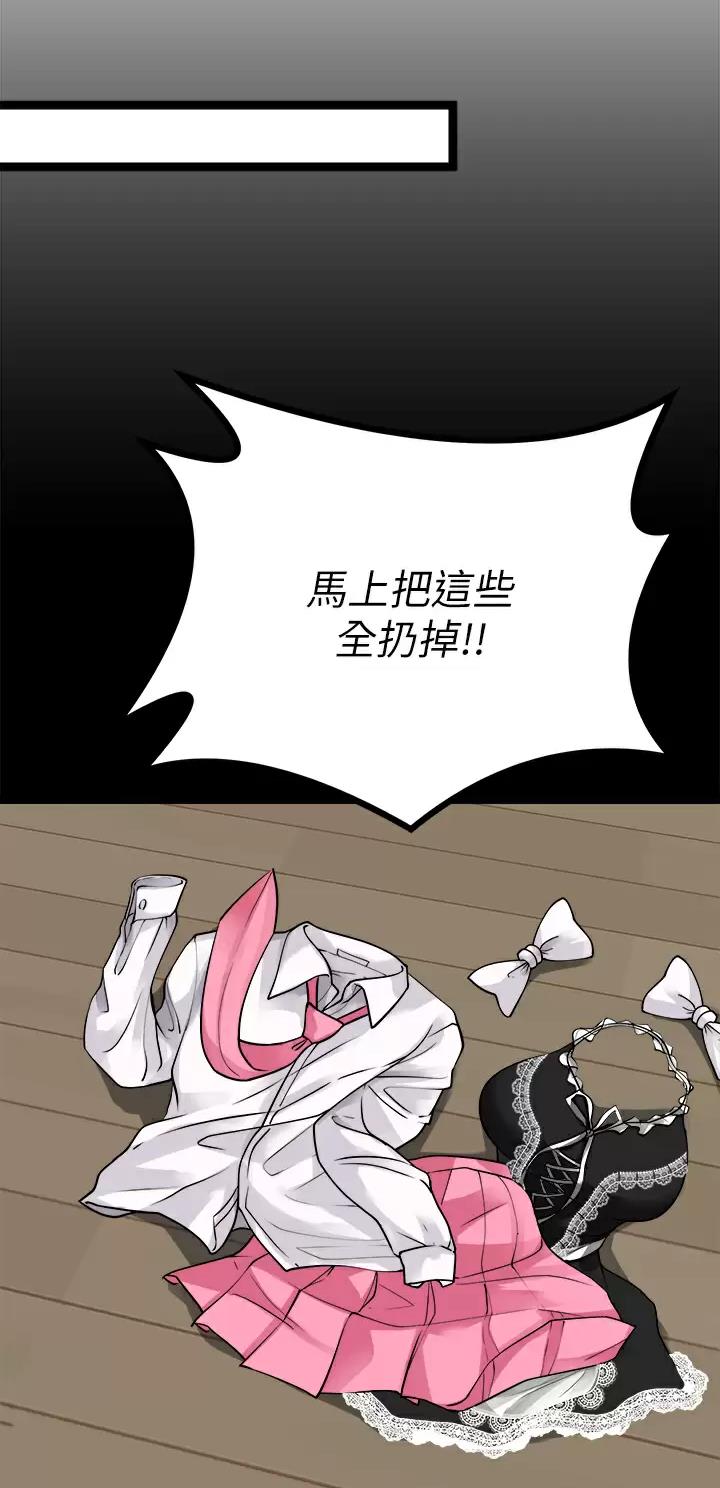 鸡皮拍卖漫画,第51话2图