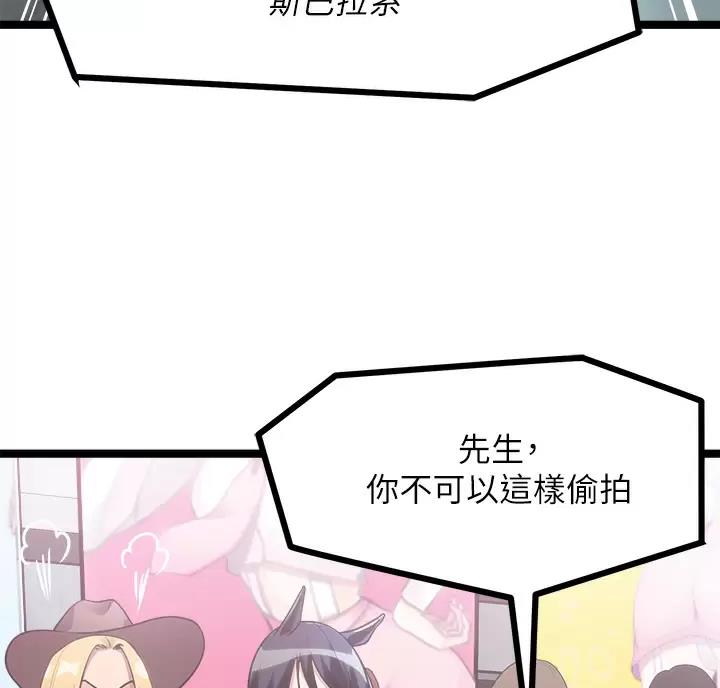 鸡皮拍卖漫画,第22话2图