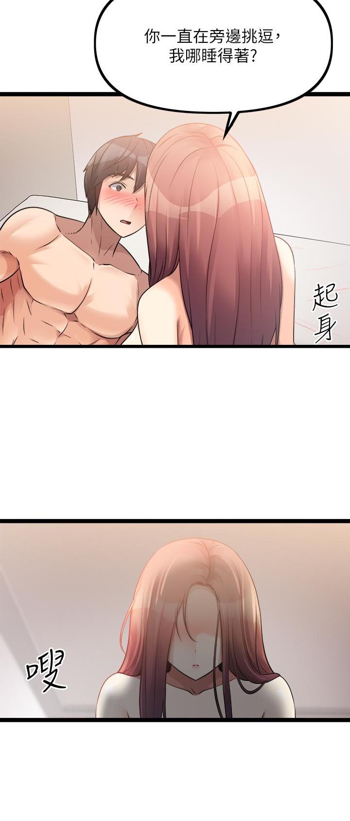 鸡皮拍卖漫画,第57话2图