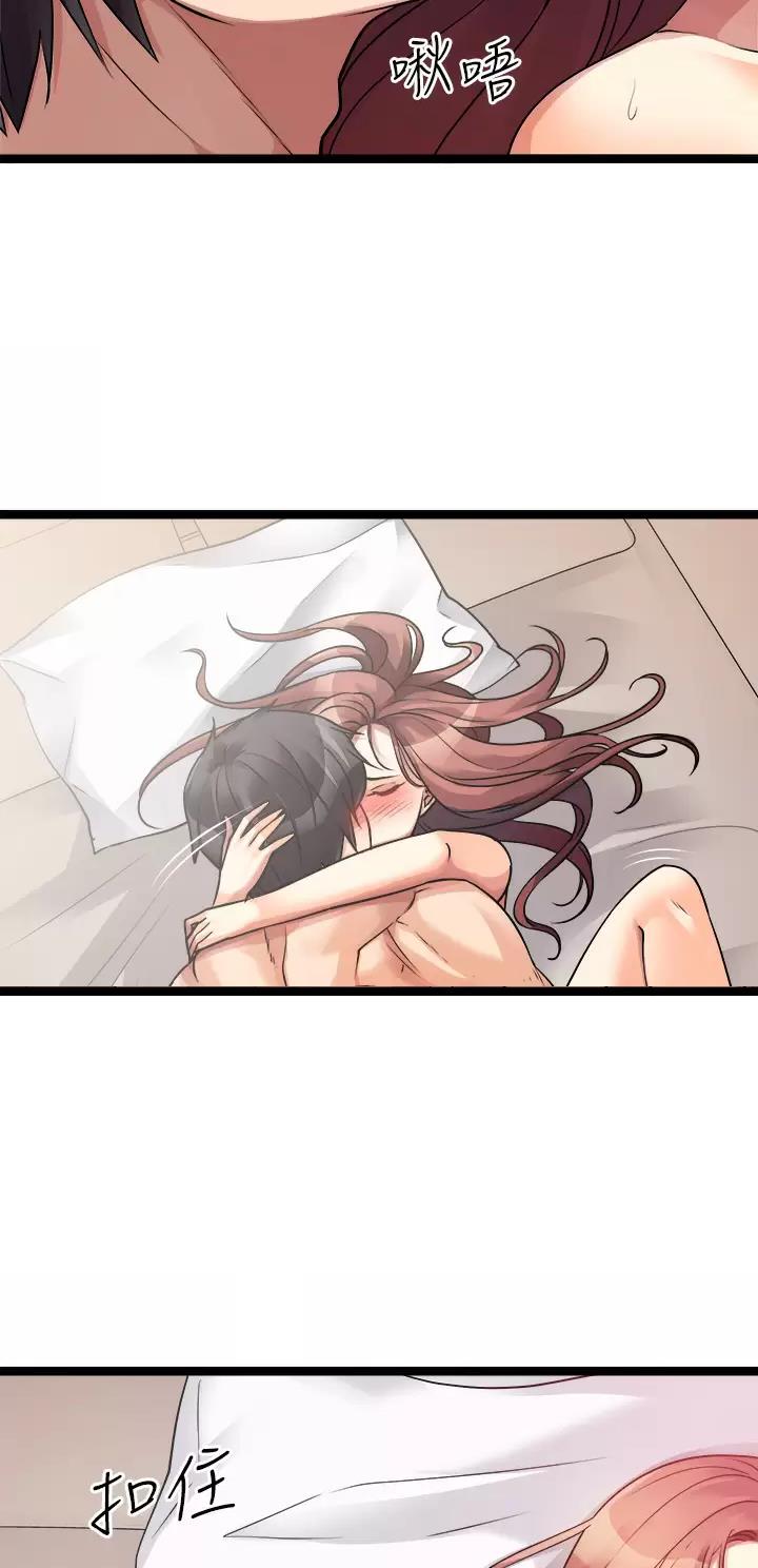 鸡皮拍卖漫画,第55话1图