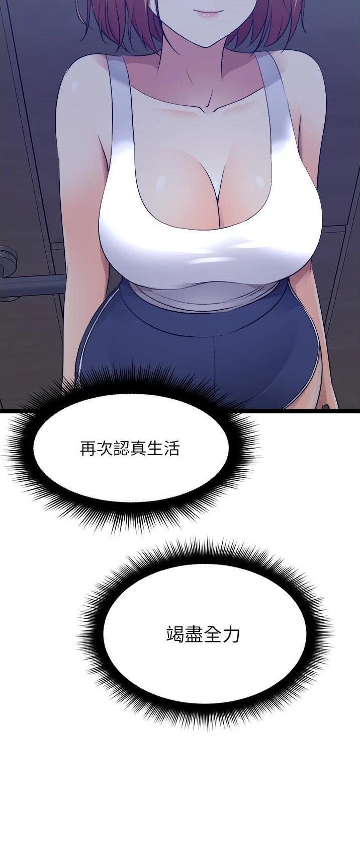 鸡皮拍卖漫画,第68话2图