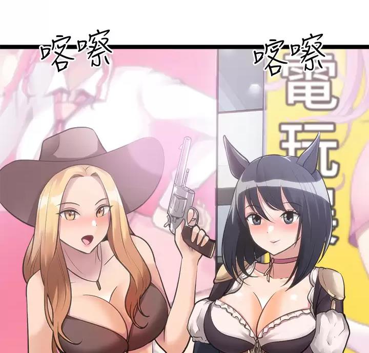 鸡皮拍卖漫画,第22话1图