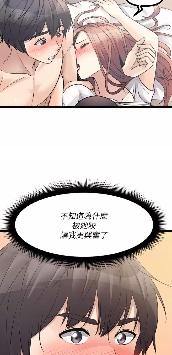 鸡皮拍卖漫画,第54话1图