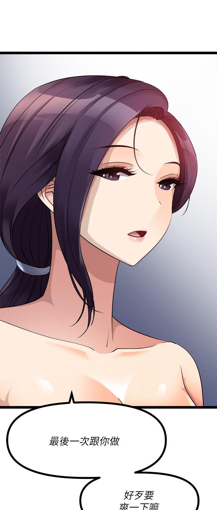 鸡皮拍卖漫画,第56话1图