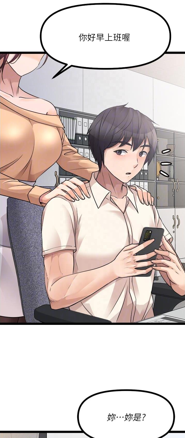 鸡皮拍卖漫画,第64话2图
