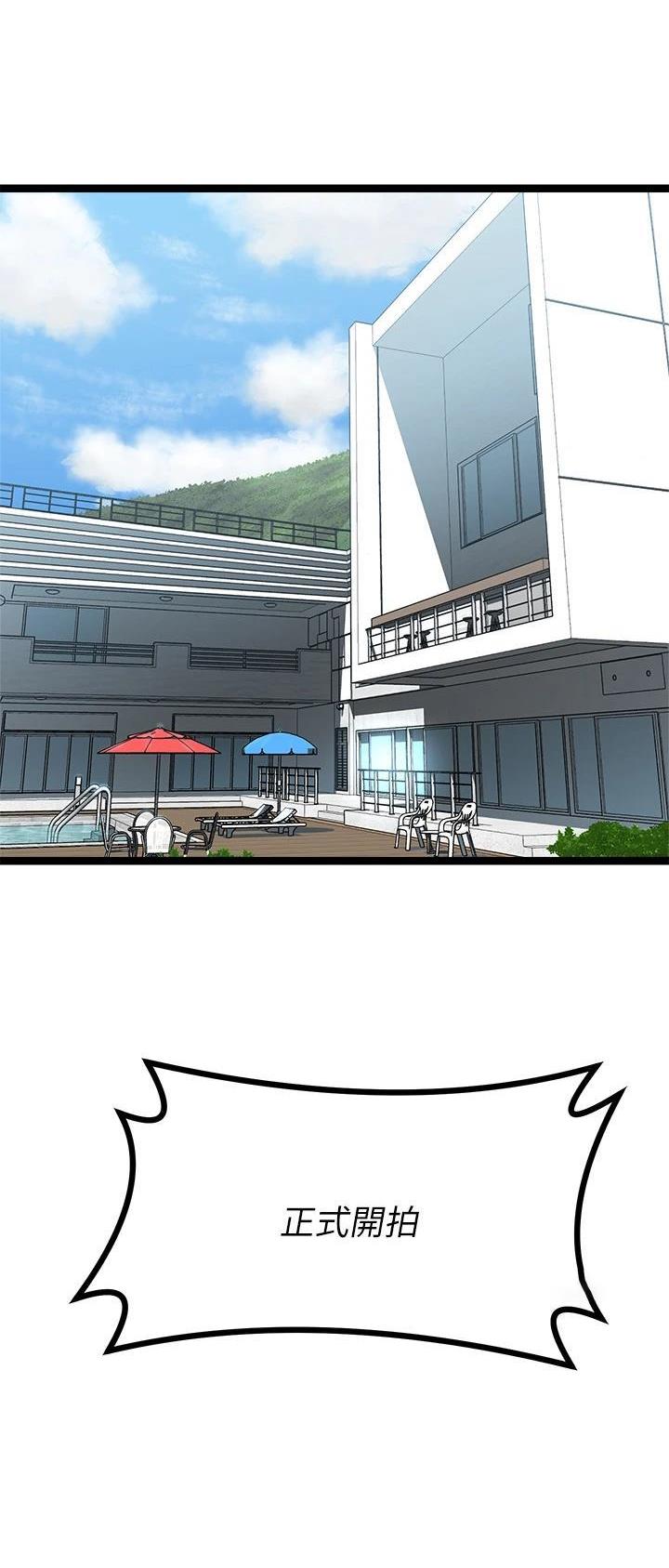 鸡皮拍卖漫画,第59话2图