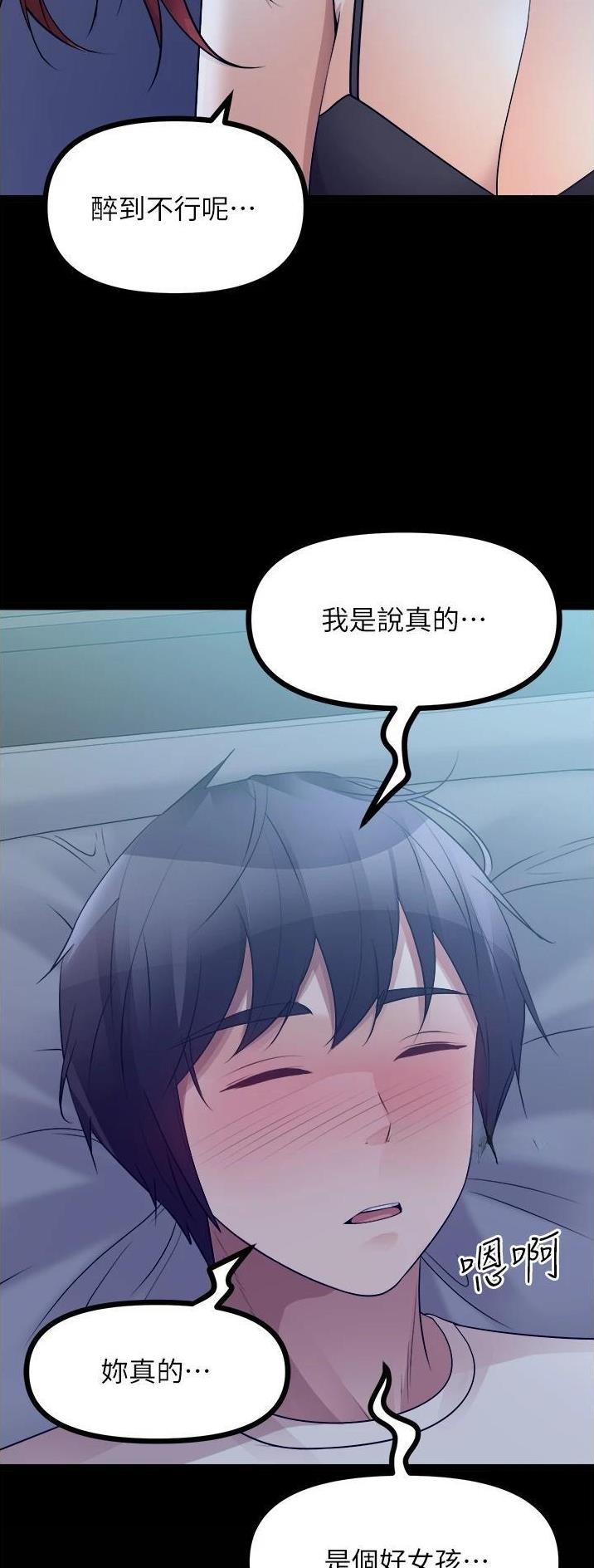 鸡皮拍卖漫画,第68话2图